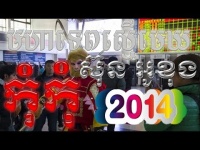 Sdach Sva Kom Kom 2014 Full movie Speak Khmer HD 720p